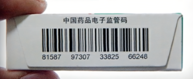 药监码喷印,医药盒喷码
